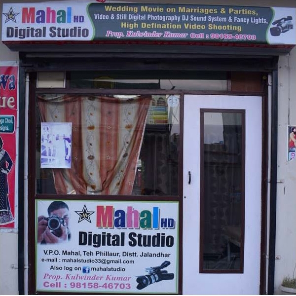 PPA PUNJAB - Mahal H.D Digital Studio